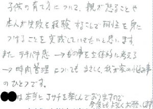 保護者の方の声＜５月保護者会＞