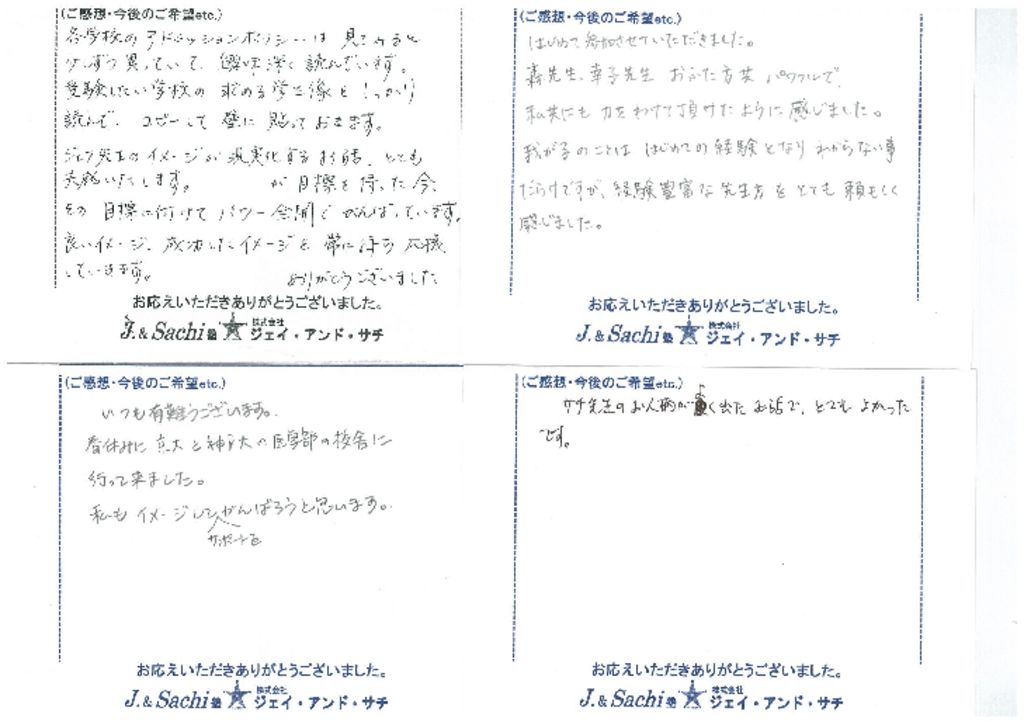 医学部への道 4/16