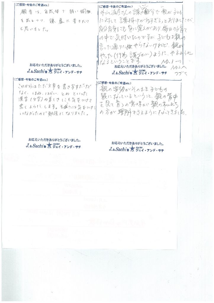 願書講座②