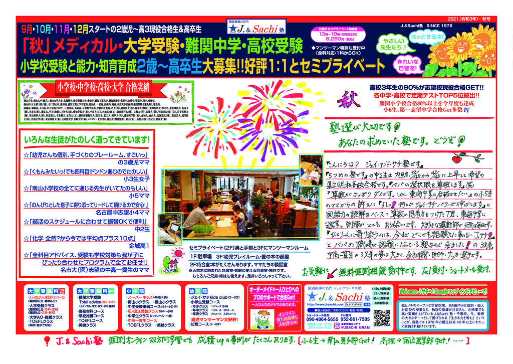2021年秋号